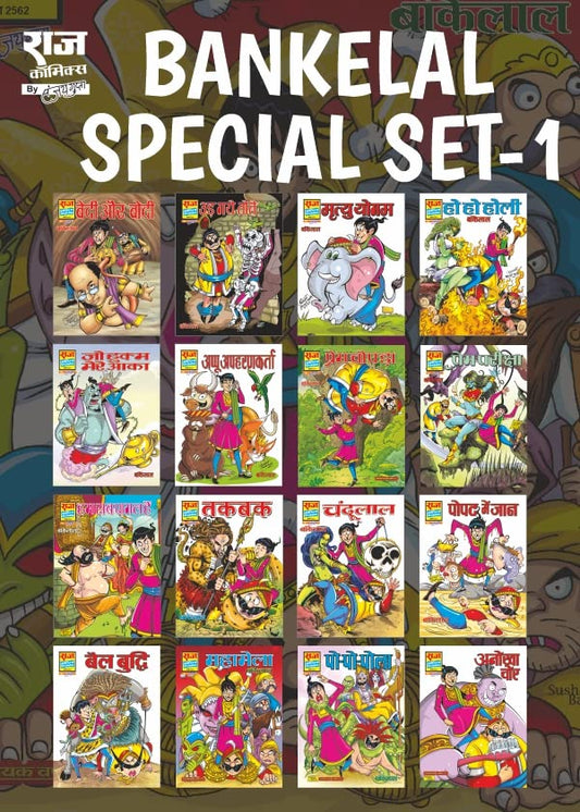 Raj Comics by Sanjay Gupta | Bankelal | Bankelal Specials Set-1 | Ho Ho Holi | Prem Pariksha | Hum Sab Pagal Hai | Takbak | Chandulal | Bel Buddhi | ... and More | Hindi | Graphic Novel | Paperback