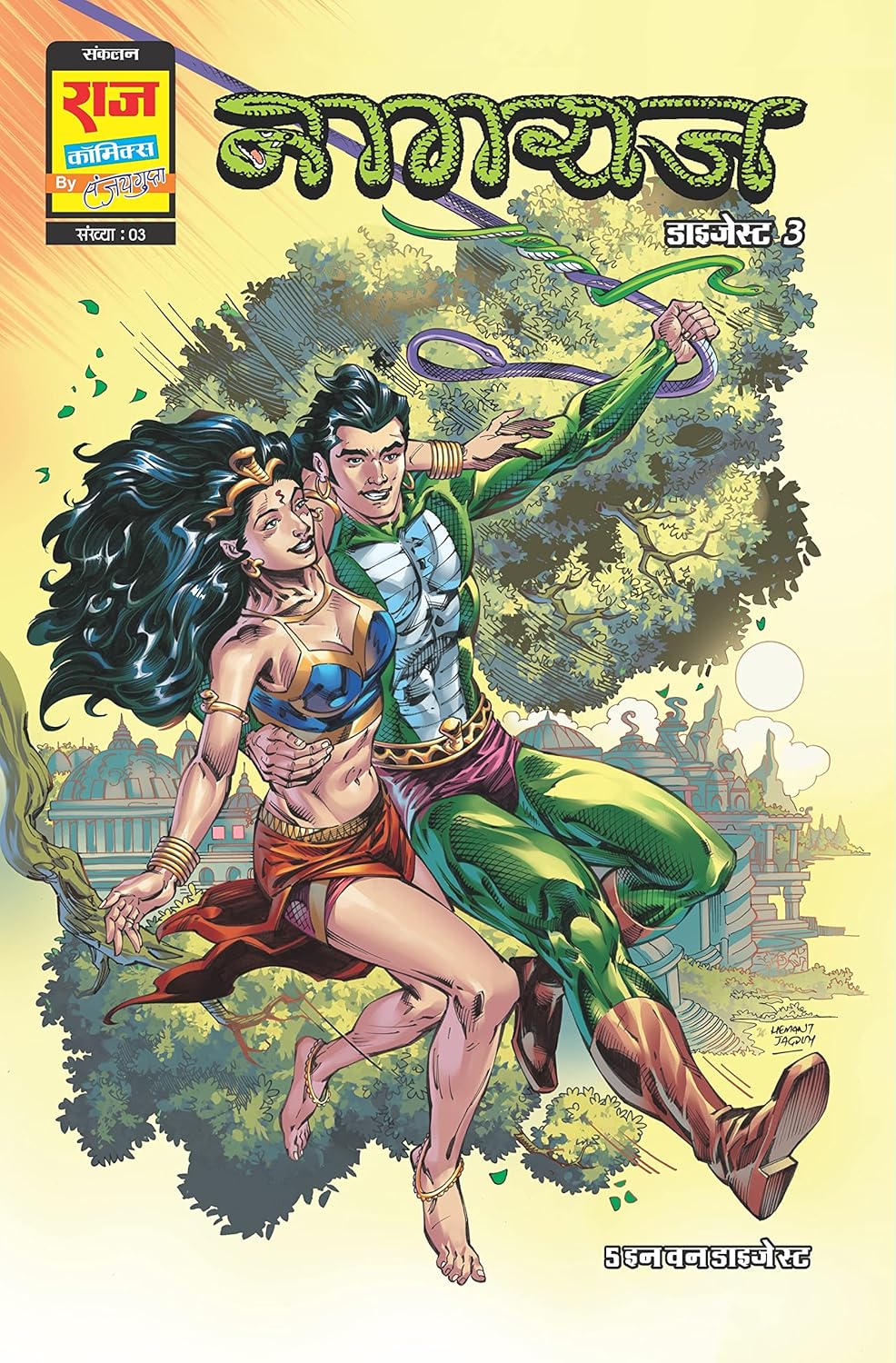 Raj Comics | Nagraj Digest 3 (Hindi) | Big Size | Graphic Novel | New Release | Paperback
