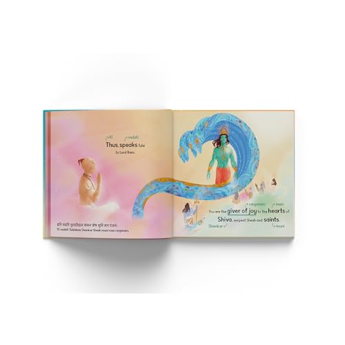 My first prayer to Lord Ram: A Translation of Tulsidas' Prayer That Kids Can Read, Understand and Enjoy