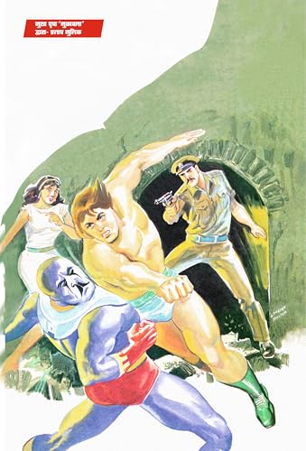 Raj Comics by Sanjay Gupta | Doga | Doga Origin | Doga Origin Digest 2 | Hindi | Graphic Novel | New Release | Paperback