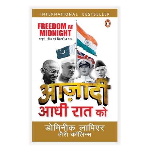 Feedom At Midnight (Hindi)/AZADI AADHII RAAT/आज़ादी आधी रात को
