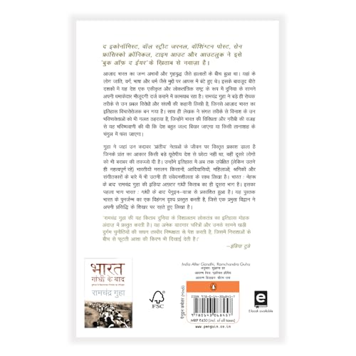 Bharat Nehru Ke Baad (Hindi)