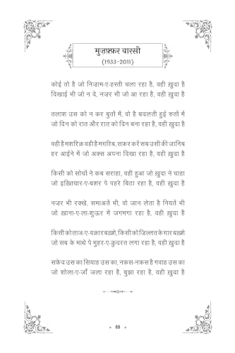 Nusrat Fateh Ali Khan ki Qawwaliyan