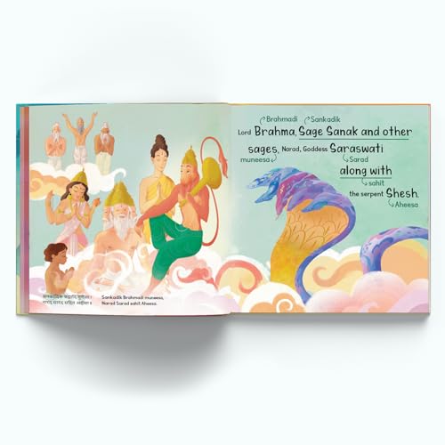 My First Hanuman Chalisa: Special Edition