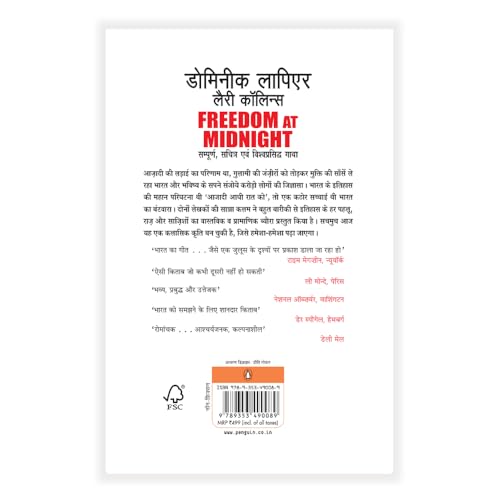 Feedom At Midnight (Hindi)/AZADI AADHII RAAT/आज़ादी आधी रात को