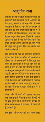 Ramrajya (Hindi)