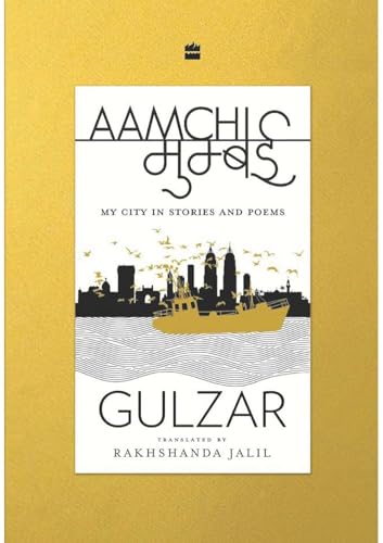 Aamchi Mumbai: My City in Stories and Poems (Hardcover)