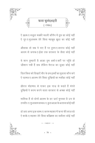 Nusrat Fateh Ali Khan ki Qawwaliyan