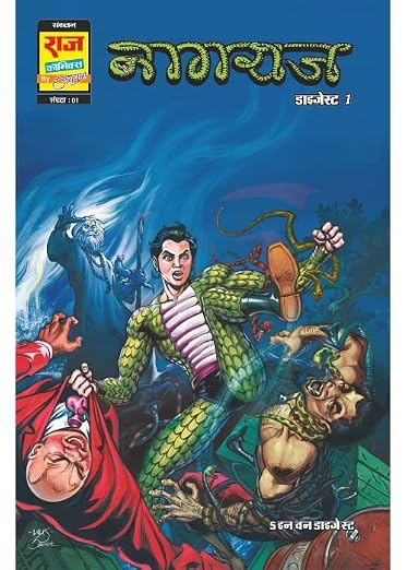 Raj Comics | Nagraj Digest 1 (Hindi) | Origin Series | Big Size | Graphic Novel | New Release | Paperback