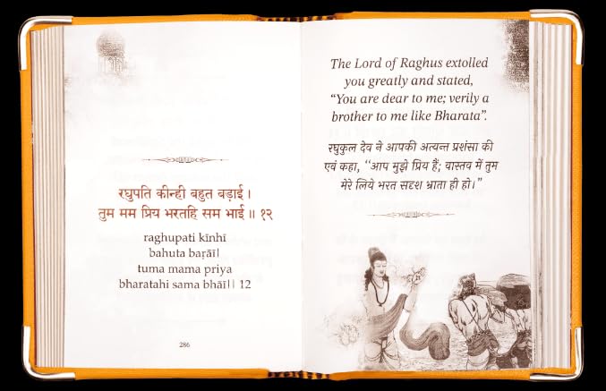 Hanuman chalisa A7 size Library Edition Pocket Book