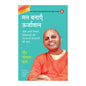 Energize Your Mind (Hindi)/Man Banayen Oorjavan/मन बनाएँ ऊर्जावान: Sikhen Apne Vicharon, Samvedanaon aur Bhawnaon Ko Sadhne Ki Kala/सीखें अपने विचारों, संवेदनाओं और भावनाओं को साधने की कला