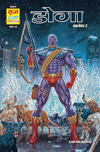 Raj Comics by Sanjay Gupta | Doga | Doga Origin | Doga Origin Digest 2 | Hindi | Graphic Novel | New Release | Paperback