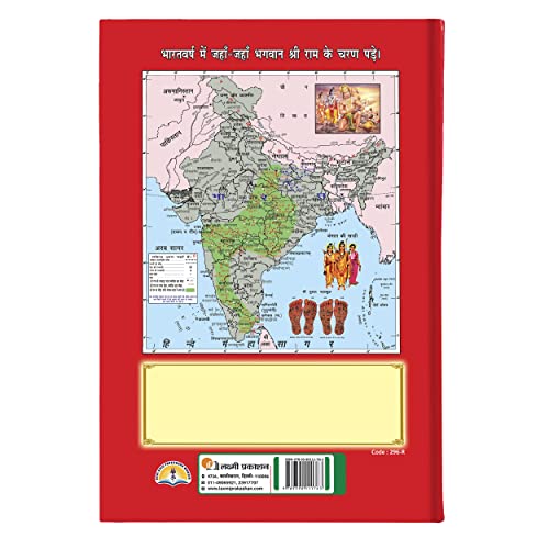 Tulshidas Ji krat Shree Ramcharitmanas Ramayan Book. Sampurn Aatho Kand. Bhasha Tika with Free Book Stand, Hanuman ji ka sindoor and moli