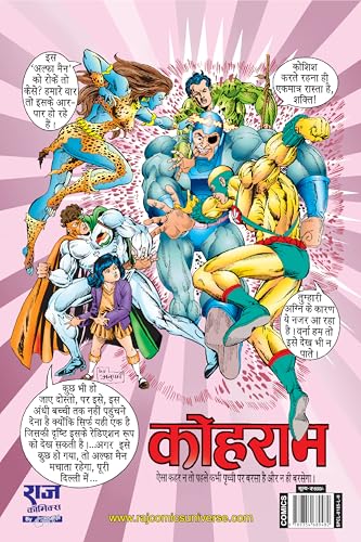 Raj Comics By Sanjay Gupta | Kohram | Hindi | Graphic Novel