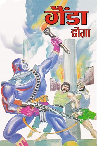 Raj Comics by Sanjay Gupta | Doga | Doga Origin | Doga Origin Digest Hindi 1 | Hindi | Graphic Novel | Big Size | Paperback