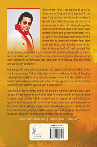 Ramrajya (Hindi)