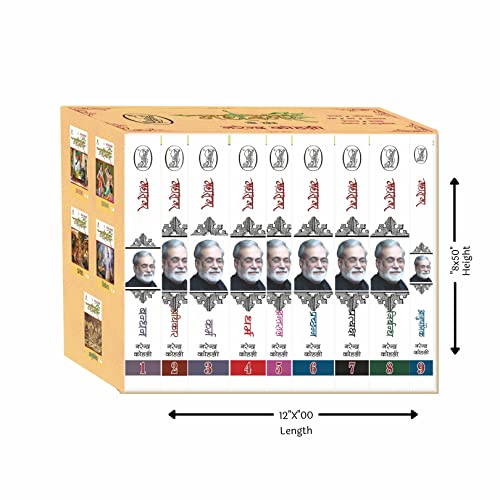 Mahasamar 1 to 9 Volume Set (Box Edition)