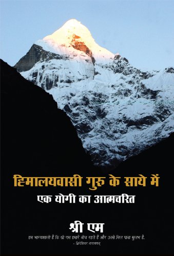 Himalaywasi Guru Ke Saye Mein : Ek Yogi: Ek Yogi Ka Aatmcharit (Paperback)