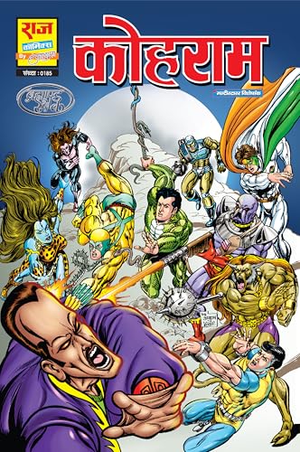 Raj Comics By Sanjay Gupta | Kohram | Hindi | Graphic Novel