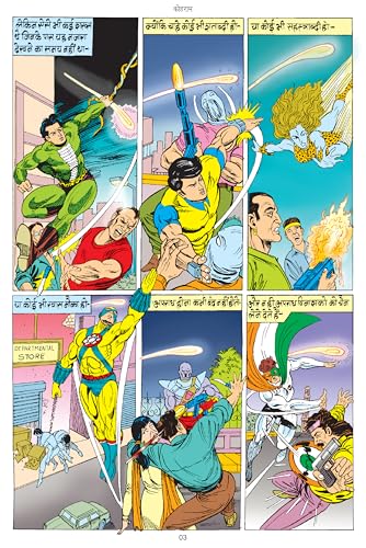 Raj Comics By Sanjay Gupta | Kohram | Hindi | Graphic Novel