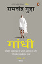 Gandhi : Dakshin Africa Se Bharat Aagman Aur Golmez Sammelan Tak 1914-31 Khand-1