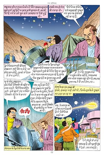 Raj Comics By Sanjay Gupta | Kohram | Hindi | Graphic Novel