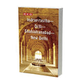 Indraprastha...Dilli....Shahjahanabad...New Delhi