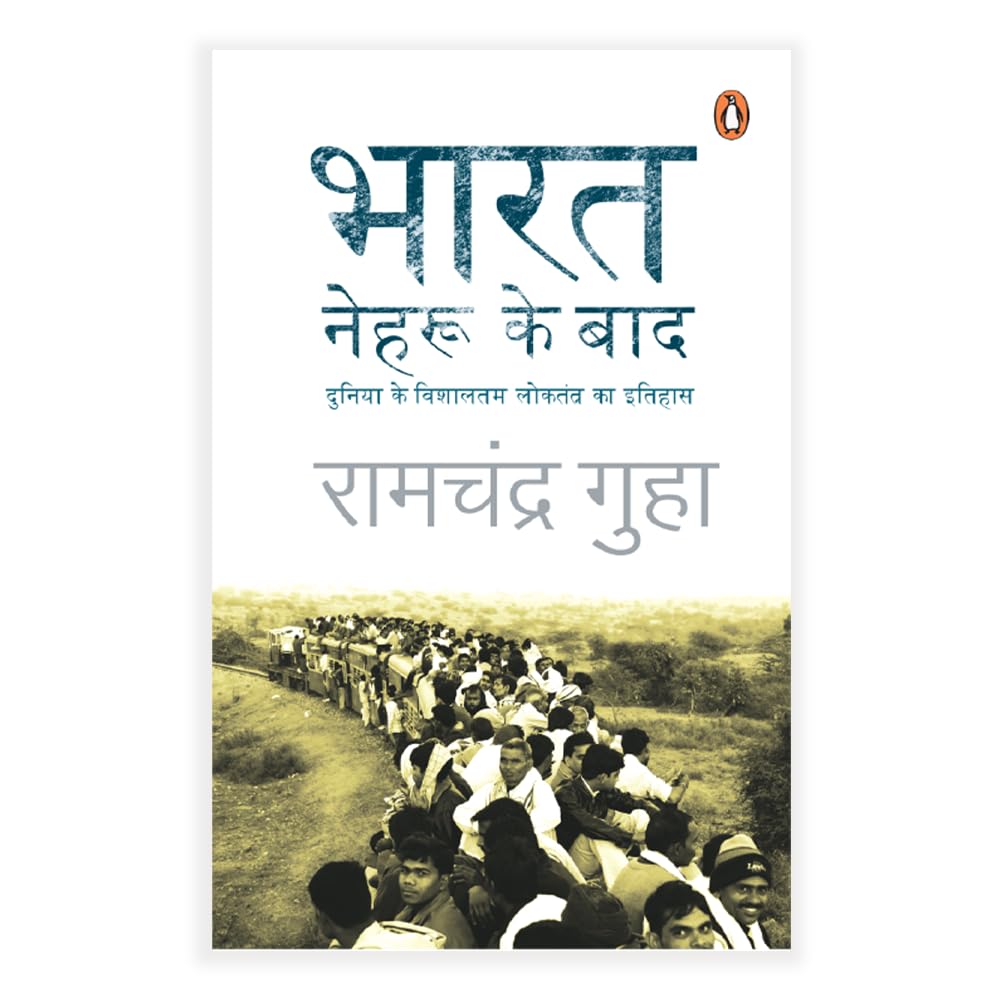 Bharat Nehru Ke Baad (Hindi)