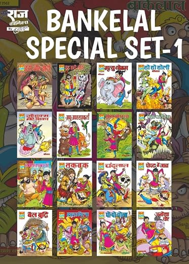 Raj Comics by Sanjay Gupta | Bankelal | Bankelal Specials Set-1 | Ho Ho Holi | Prem Pariksha | Hum Sab Pagal Hai | Takbak | Chandulal | Bel Buddhi | ... and More | Hindi | Graphic Novel | Paperback