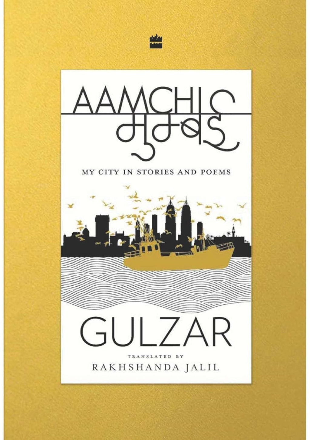 Aamchi Mumbai: My City in Stories and Poems (Hardcover)