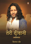 Teri Diwani / तेरी दीवानी: Shabdon Ke Paar / शब्दों के पार