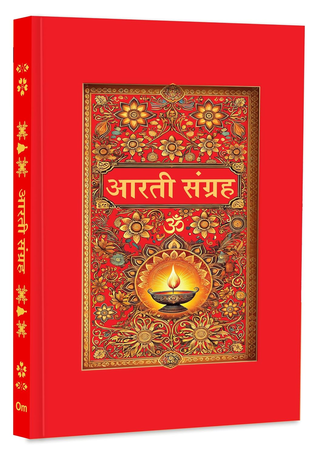 Aarti Sangrah - (आरती संग्रह) - 31 आरतियों का संग्रह, सुंदर चित्रों के साथ (डीलक्स हार्डबाउंड संस्करण में, रेशमी कपड़े के साथ) | अध्यात्मिक पुस्तक | ... | उपहार की पुस्तक | पूजा और भक्ति से संबंधित