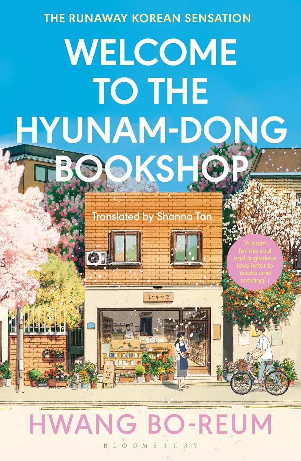 Welcome to the Hyunam-dong Bookshop: The heart-warming Korean sensation ( Certified reading) (Hardcover)
