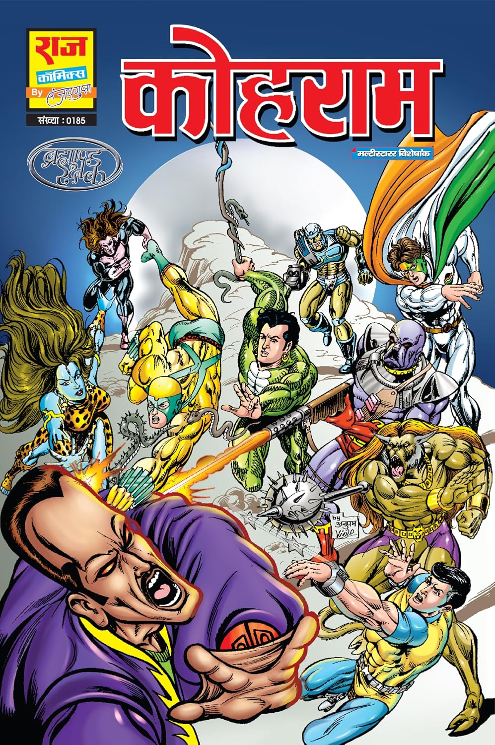 Raj Comics By Sanjay Gupta | Kohram | Hindi | Graphic Novel
