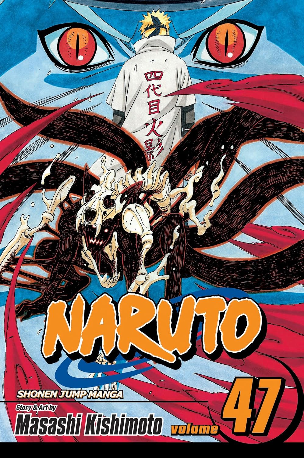 Naruto 47 (Paperback)