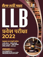 Self Study Package LLB Pravesh Pariksha 2022 (Old Edition)