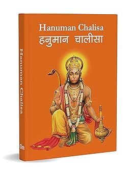 Hanuman Chalisa: हनुमान चालीसा – Hanuman Chalisa Pocket Size Book (Hindi & English) – Hanuman Aarti with 108 Names | Goddess of India | Divine Gift for Wisdom