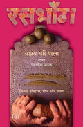 Ras Bhang