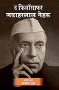 The Philosopher Jawaharlal Nehru | Biography of India’s First Prime Minister | Indian Politics, History & Freedom Struggle Book | Hardcover Hindi Edition by Laxman Rao