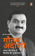 Gautam Adani (Hindi)/Gautam Adani/गौतम अदाणी: Bharat Aur Vishwa Mein Business Ki Punarkalpna/भारत और विश्व में बिज़नेस की पुनर्कल्पना