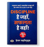 How To Lead A Disciplined Life by Damon Zahariades | Hindi Edition - Discipline Hai Jahan, Safalta Hai Wahan | Self-Improvement Guide for Success, Personal Growth and Time Management