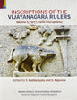 Inscriptions Of The Vijayanagara Rulers Volume V, Part I (Tamil)