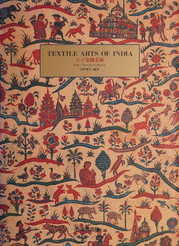 Indo senshoku bijutsu