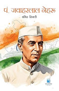 Jawaharlal Nehru |Biography of Pt. Jawaharlal Nehru| Chacha Nehru |Adhunik Bharat Ke Nirmata | Nehru Jeevani