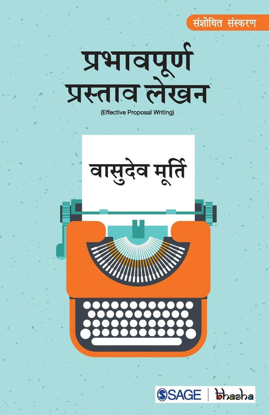 Prabhavpurna Prastaav Lekhan