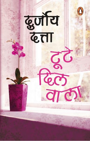 Toote Dilwala (Toote Dil Vaala)-Hindi By Durjoy Dutta