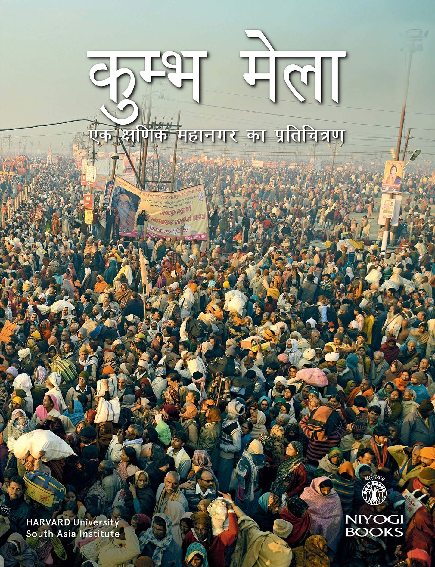 Kumbh Mela: Ek Kshanik Mahanagar Ka Pratichitran (Hindi)
