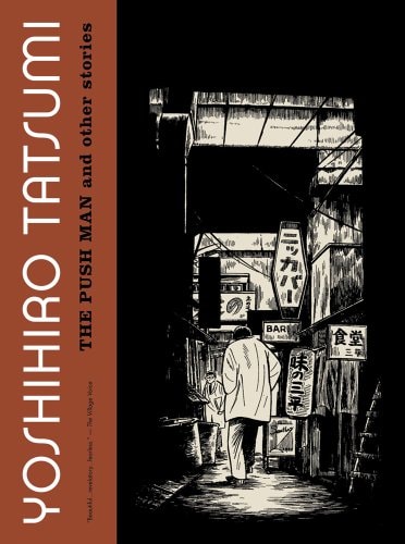 The Pushman by Tatsumi, Yoshihiro ( AUTHOR ) May-20-2012 Paperback