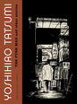 The Pushman by Tatsumi, Yoshihiro ( AUTHOR ) May-20-2012 Paperback